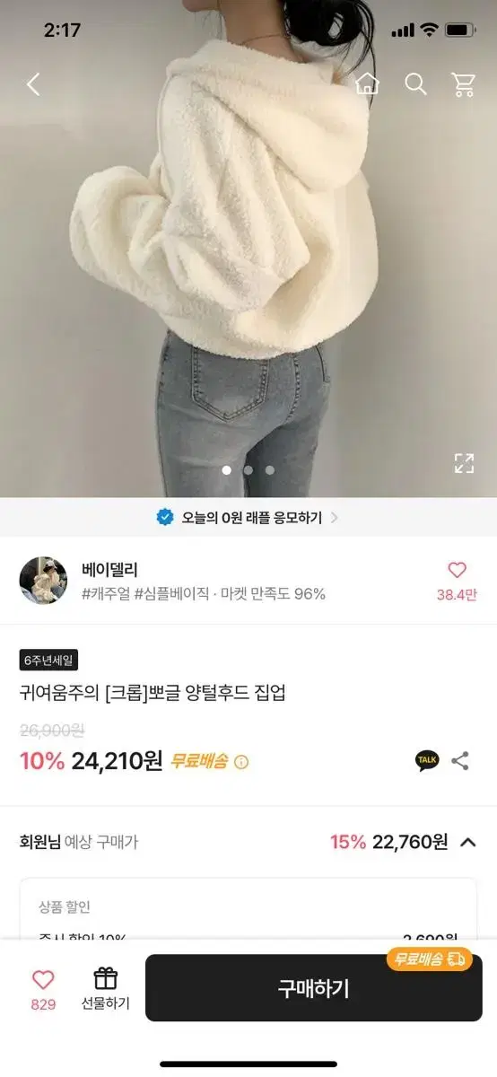 에이블리 양털 후드집업